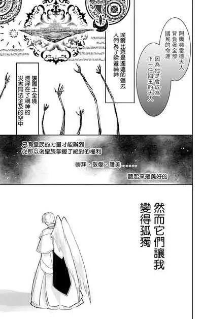 out bride —异族婚姻— 05-08 [Chinese] [冒险者公会]