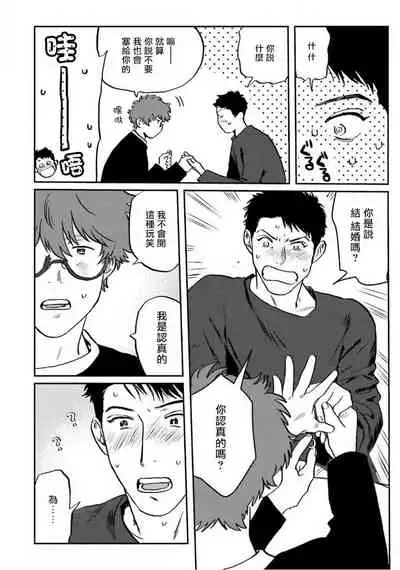 Amattare wa Inu mo Kuwanai | 嗲嗲甜甜超腻歪 01-04