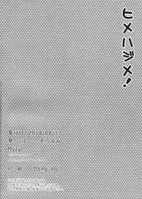 (C86) [Soramimi (Mytyl)] Hime Hajime! (Love Live!) [Chinese] [脸肿汉化组]