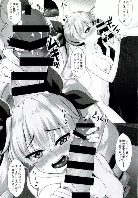 Chovy-chan to Boku no Ninshin Katsudou