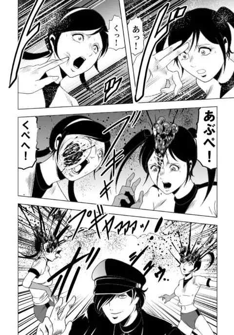 女体爆殺拳 2巻