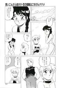 [Amagi Kei] Ikinari! can^2 2