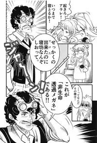 (SC2019 Spring) [Shoshi Magazine Hitori (Oyoyo)] BIRD(Tori)BUTE (Dr. Slump)