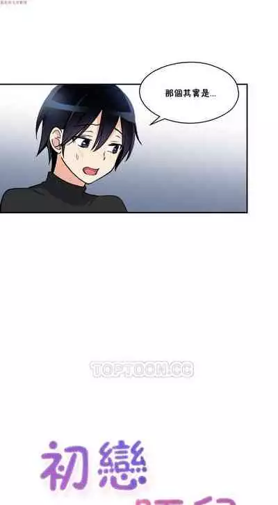 中文韩漫 初恋豚鼠 ch.1-10 [chinese]