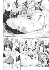 (C85) [enuma elish (Yukimi)] Valhallagatari 2 (Bakemonogatari)