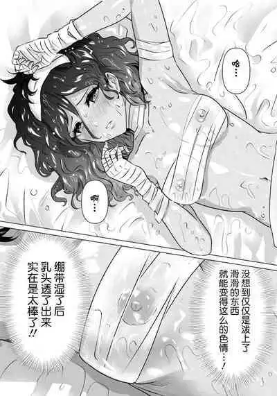 Isekai Danyu|异世界男优 02-2