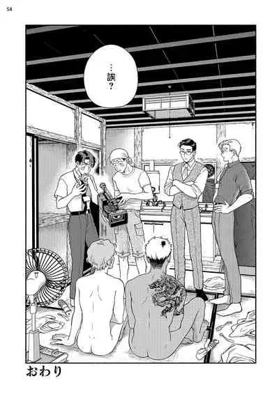 Fujisaki Shinobu wa Kaku Katariki 3 Ujino to Shiomi Hen | 藤咲忍如是说3 宇治野与潮美篇