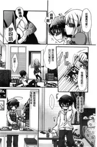 [Kimio Tamako] Kimi to Fuwatoro | 要與你輕柔溶化 [Chinese]