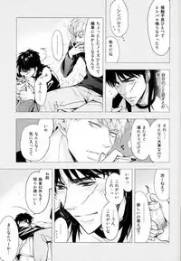 Sesshoku Furyou no Shinzou - Poor Control of the Heart