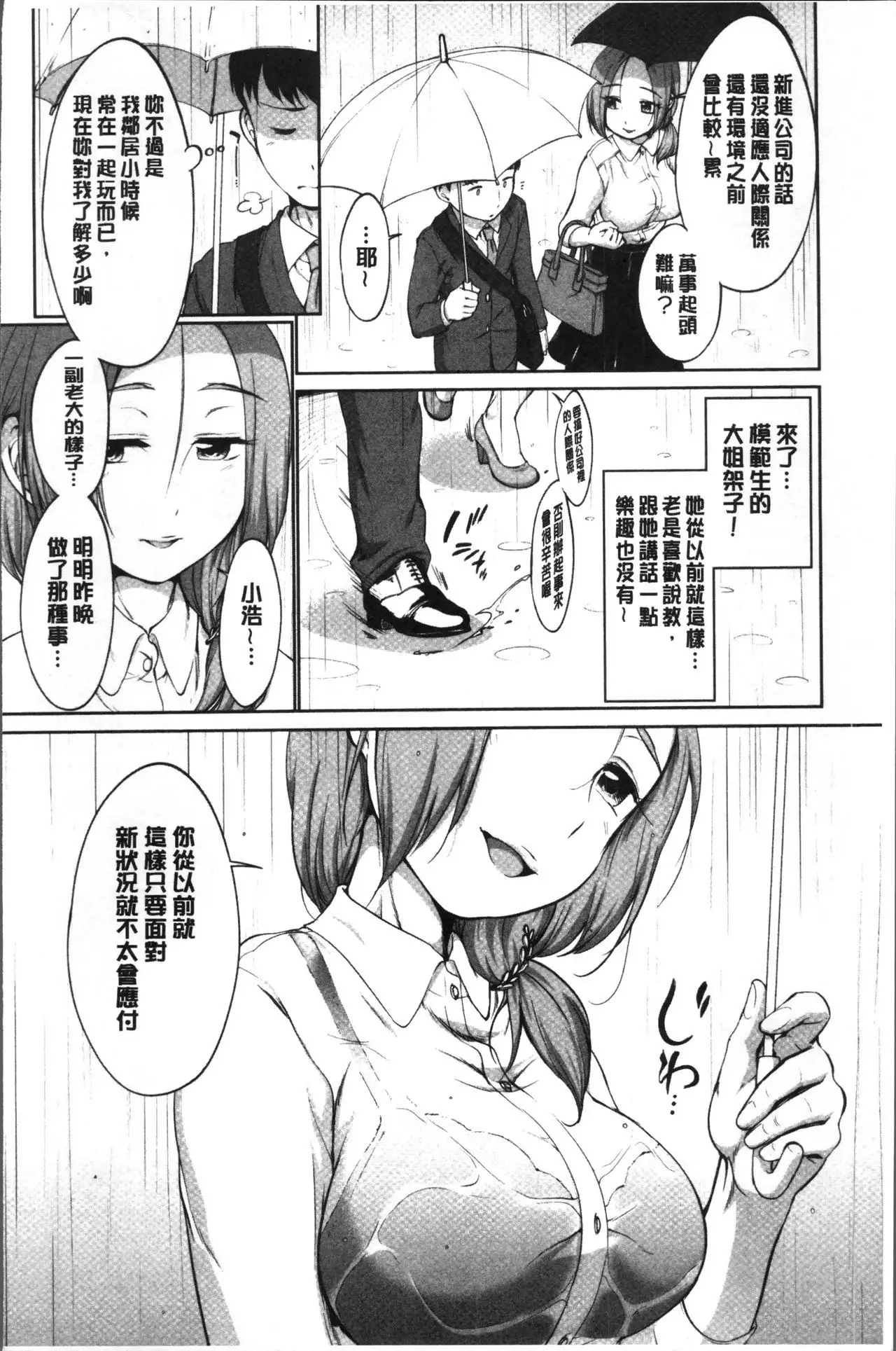 Iyarashiikoto Shite | 和色瞇瞇的孩子做吧