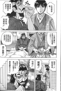 [Jamming] Chigyaku no Mesuhime | 恥虐的牝姫 [Chinese]