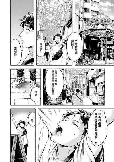 Grapefruit Moon | 葡萄柚之月 前篇+后篇+特典1