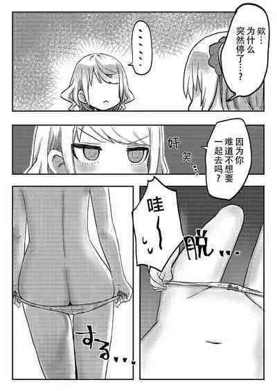 [LIN]futago shimaichann no yuri seikatu(5)【Dokiki汉化组】