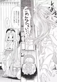 [r;1 (Ichikawa Ryuunosuke)] Sanae Udon Yotsutama (Touhou Project) [Digital]