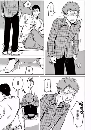 My Little Inferno | 我的灾难时光 1-2