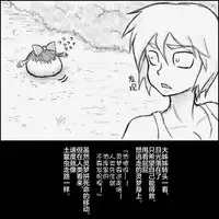 大姊姊与油库里（半生不熟汉化组）