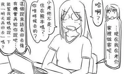 [Tonda] Enkyorix (Soushuuhen) [Chinese] [不可视汉化]