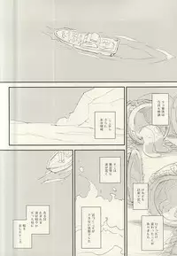 (MIRACLEFESTIV@L!!) [trio-a (mokugyo)] Ankoku no Umi no Uta (THE IDOLM@STER SideM)