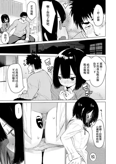 [Hyocorou] Otomebore [Chinese] [未來數位中文版] [Digital]