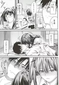 (C88) [Junk Box (Mutsuki)] Step Up (THE IDOLM@STER CINDERELLA GIRLS)