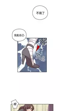 [Dasum&Puutaro] H-Campus H校园<第2季> Ch.47~51 [Chinese]中文