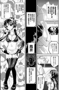[Eda Mame] Harem ☆ Project Ch. 1-3
