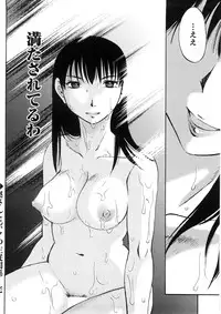 [Mikihime] Okusan to Boku no Shujuu Kankei