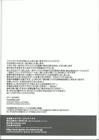 (SUPER20) [CARNELIAN] Suki na Mono o Suki na Dake (Star Driver)