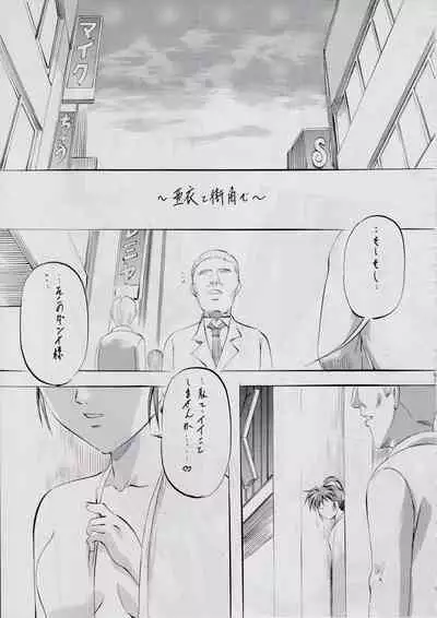 A＆M～亜衣とのべつまくなし～3