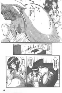 [Yokota Kazuyuki] Kyonyuu Netorare Spiral | 巨乳寢取偷吃的淫亂螺旋 [Chinese]