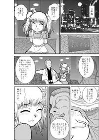 [FAKE庵] ろりたん 蝶々探偵事務所 ターニャ・バラノフスキー・楠