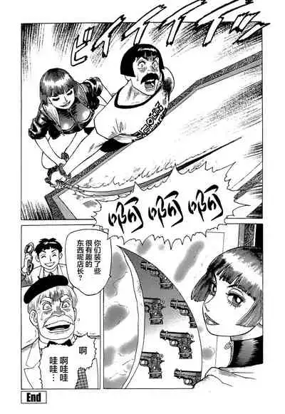 [Yamamoto Atsuji] Ammo Vol 5[Chinese][雷电将军汉化]