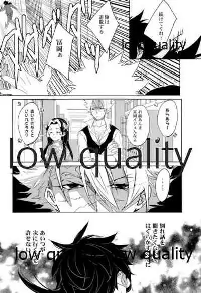 教師だって愛したい