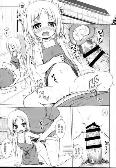 Tonarimachi no Iromoyou Kakioroshi 8P