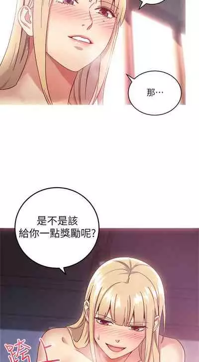 【周二连载】继母的朋友们(作者:Red-A&頸枕) 第1~46话