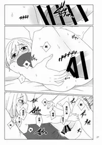 (Kouroumu 12) [Tojora-men (Toujou)] WALL (Touhou Project) [Chinese] [oo君個人漢化]