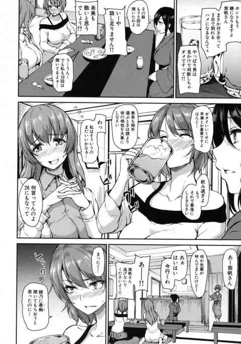 Yukemuri Harem Monogatari Ch.1-3