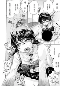 [Hirota Masatane] On Your Feet Or On Your Knees [Chinese] 【黑条汉化】