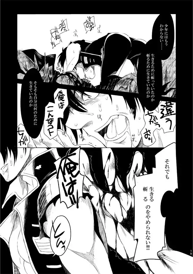 つるぎのゆくえ