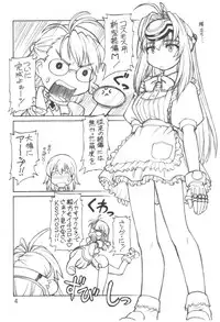 (C63) [Jack-O-Lantern, Dedepoppo (Neriwasabi)] Itawata (Xenosaga)