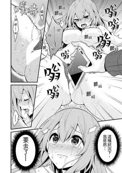 我才沒有…只是被插進來就高潮!保健體育課的『實際演示』，正在保健室床上進行中 1-2