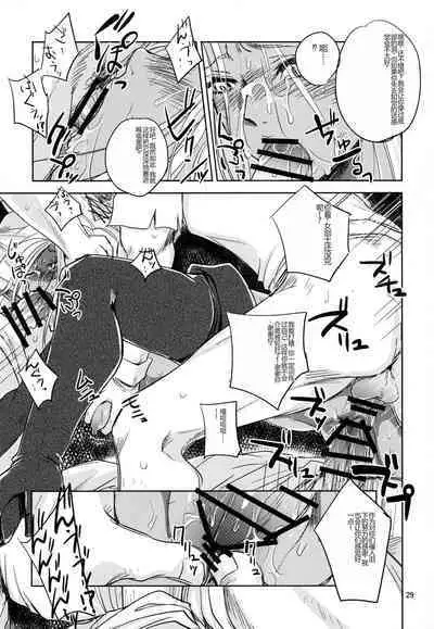 GRASSEN'S WAR ANOTHER STORY Ex #04 Node Shinkou IV