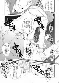 (C84) [Runway (Louis&Visee)] Ore to Meido to Osananajimi (Summon Night)