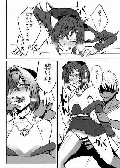 [Ippukukan (HtheR)] Renkin Bare (Ange Katrina) [Digital]