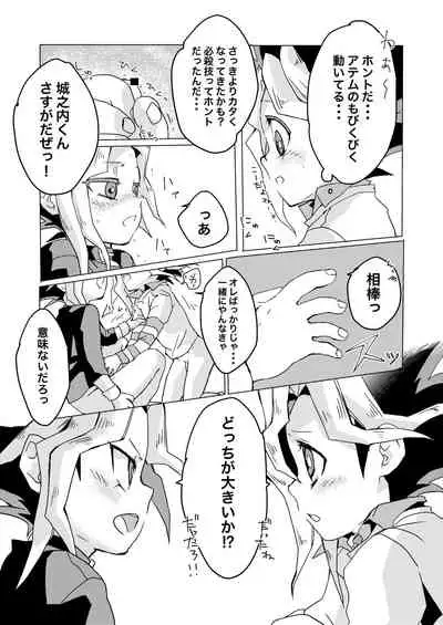 Even when I grow Up!