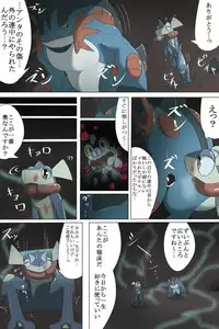 [Chigiri Maru] Kusa Musubi (Pokémon)