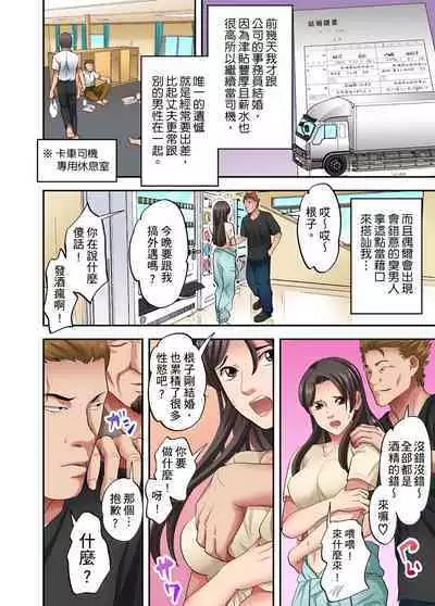 人妻專攻!超猛按摩師的敏感穴位按摩術~不要連裡面的穴道一起刺激啦!1-29話