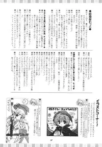 [RED RIBBON REVENGER (Ibuki Wataru, Makoushi, Takatoo Juna)] Hagane (Fullmetal Alchemist) [Digital]