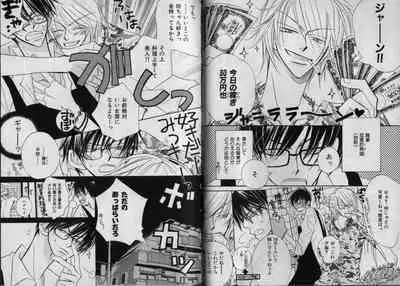 B-BOY Zips 32 ガテン特集