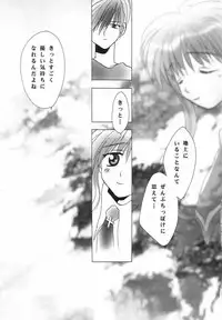 (C60) [Rocket Kyoudai] AIR.I.LY (AIR)